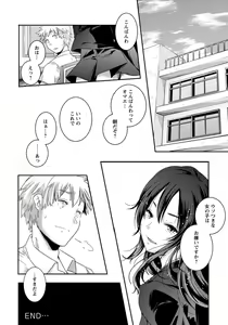 Page 379 of ANGEL Club 2013-07 - preview thumbnail