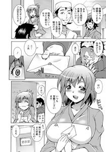 Page 381 of ANGEL Club 2013-07 - preview thumbnail