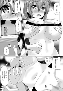 Page 404 of ANGEL Club 2013-07 - preview thumbnail