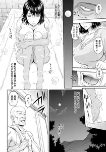 Page 421 of ANGEL Club 2013-07 - preview thumbnail