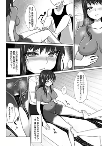 Page 83 of ANGEL Club 2013-07 - preview thumbnail