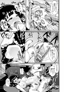 Page 108 of ANGEL Club 2013-08 - preview thumbnail