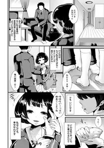 Page 115 of ANGEL Club 2013-08 - preview thumbnail
