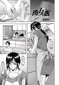 Page 116 of ANGEL Club 2013-08 - preview thumbnail