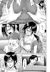 Page 118 of ANGEL Club 2013-08 - preview thumbnail