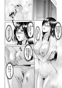 Page 121 of ANGEL Club 2013-08 - preview thumbnail