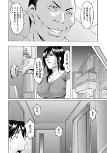Page 133 of ANGEL Club 2013-08 - preview thumbnail