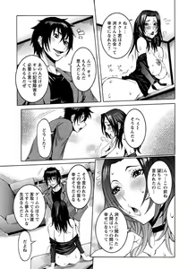 Page 138 of ANGEL Club 2013-08 - preview thumbnail