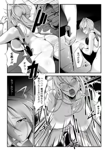 Page 205 of ANGEL Club 2013-08 - preview thumbnail