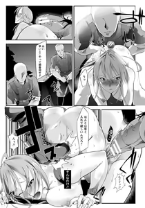 Page 208 of ANGEL Club 2013-08 - preview thumbnail