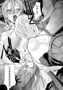 Page 217 of ANGEL Club 2013-08 - preview thumbnail