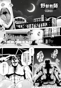 Page 220 of ANGEL Club 2013-08 - preview thumbnail