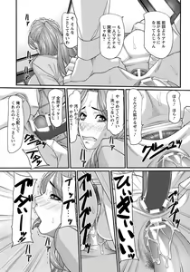 Page 246 of ANGEL Club 2013-08 - preview thumbnail