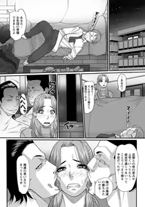 Page 249 of ANGEL Club 2013-08 - preview thumbnail