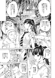 Page 280 of ANGEL Club 2013-08 - preview thumbnail