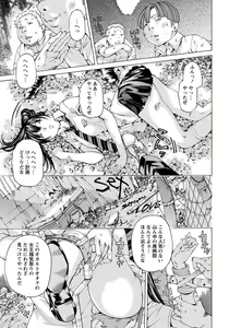 Page 284 of ANGEL Club 2013-08 - preview thumbnail