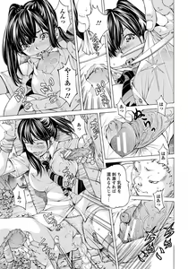 Page 290 of ANGEL Club 2013-08 - preview thumbnail