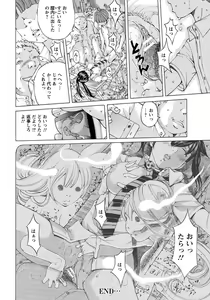 Page 299 of ANGEL Club 2013-08 - preview thumbnail
