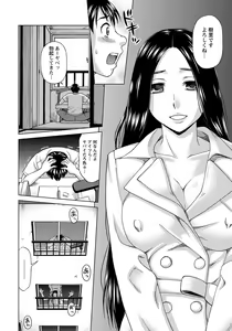 Page 301 of ANGEL Club 2013-08 - preview thumbnail