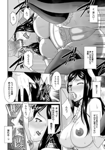 Page 325 of ANGEL Club 2013-08 - preview thumbnail