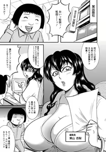 Page 340 of ANGEL Club 2013-08 - preview thumbnail