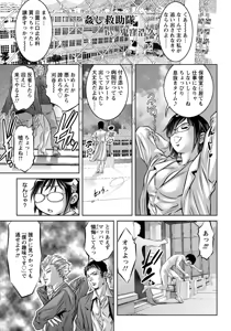 Page 360 of ANGEL Club 2013-08 - preview thumbnail