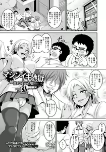 Page 36 of ANGEL Club 2013-08 - preview thumbnail