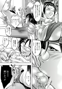 Page 366 of ANGEL Club 2013-08 - preview thumbnail