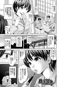 Page 380 of ANGEL Club 2013-08 - preview thumbnail