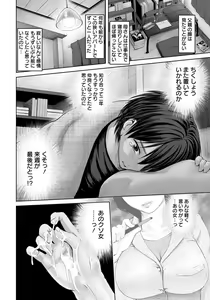 Page 381 of ANGEL Club 2013-08 - preview thumbnail