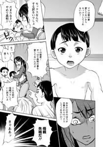 Page 406 of ANGEL Club 2013-08 - preview thumbnail