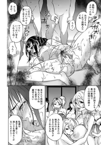 Page 419 of ANGEL Club 2013-08 - preview thumbnail