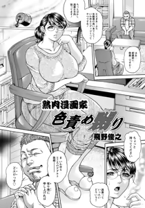 Page 421 of ANGEL Club 2013-08 - preview thumbnail