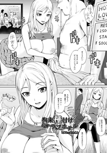 Page 76 of ANGEL Club 2013-08 - preview thumbnail
