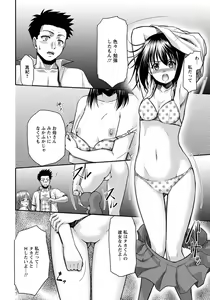 Page 105 of ANGEL Club 2013-09 - preview thumbnail