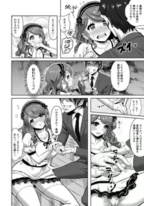 Page 119 of ANGEL Club 2013-09 - preview thumbnail