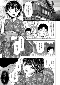 Page 160 of ANGEL Club 2013-09 - preview thumbnail
