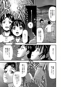 Page 162 of ANGEL Club 2013-09 - preview thumbnail