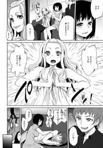 Page 17 of ANGEL Club 2013-09 - preview thumbnail