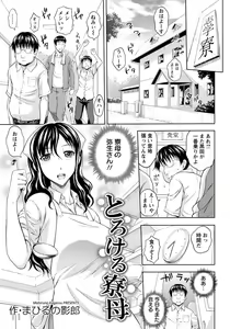 Page 240 of ANGEL Club 2013-09 - preview thumbnail