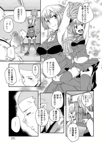 Page 264 of ANGEL Club 2013-09 - preview thumbnail