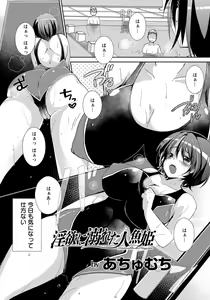 Page 320 of ANGEL Club 2013-09 - preview thumbnail