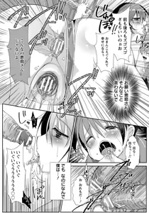 Page 338 of ANGEL Club 2013-09 - preview thumbnail