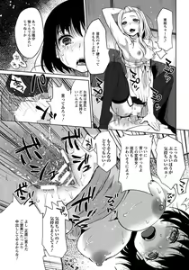Page 34 of ANGEL Club 2013-09 - preview thumbnail