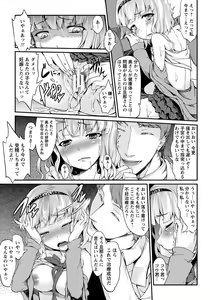 Page 396 of ANGEL Club 2013-09 - preview thumbnail