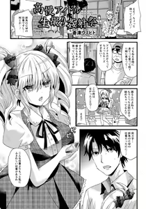 Page 400 of ANGEL Club 2013-09 - preview thumbnail