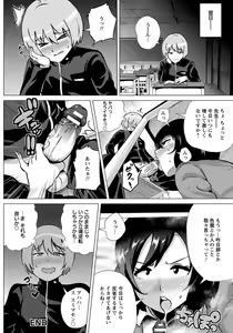 Page 439 of ANGEL Club 2013-09 - preview thumbnail