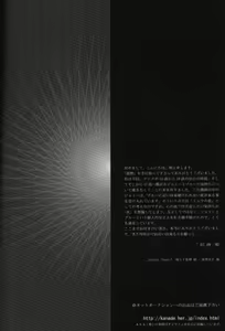 Page 21 of Michishirube - preview thumbnail