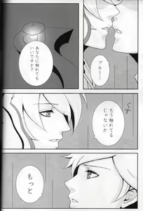 Page 9 of Michishirube - preview thumbnail