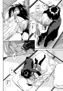 Page 12 of Urakoi - preview thumbnail